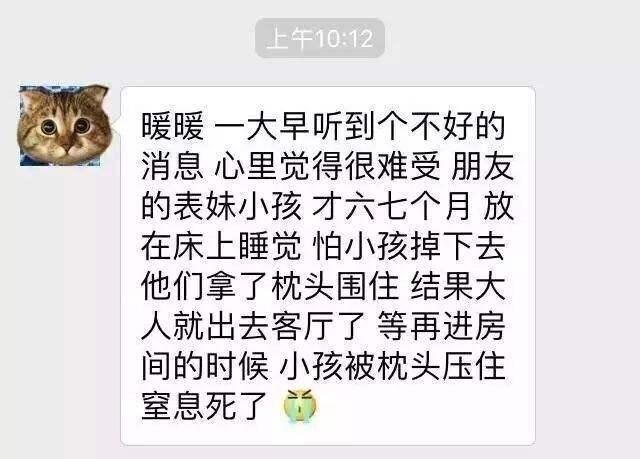 思念淡如水|央视曝光“伤娃利器”! 合格率为0, 可致孩子窒息，不少家长买了