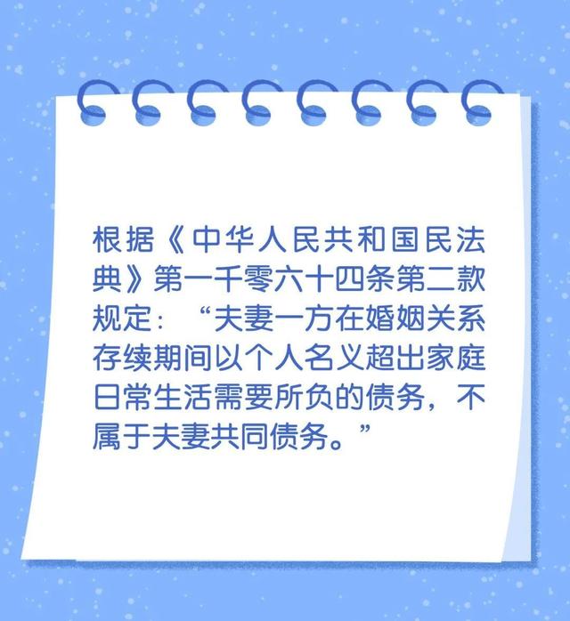 丈夫在外欠债累累，不知情的妻子需要共同承担吗？松江检察告诉你