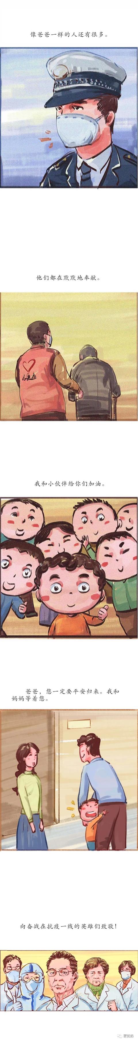 #超级宝妈#开学必读绘本《我的爸爸是医生》