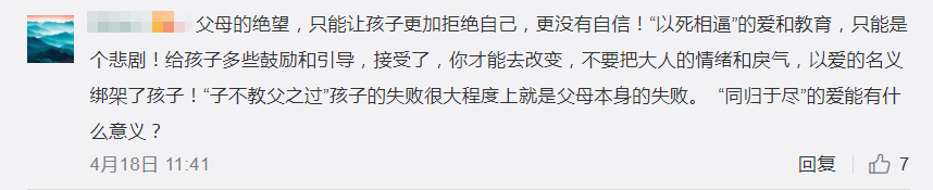 『旧事勿忆』女儿不认真学习被妈妈拖进大海！？恐吓式教育，使不得！