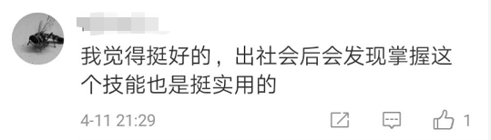 『眉眼如初』教育部重磅文件！大学生必须选修艺术课，拿到学分才能毕业！
