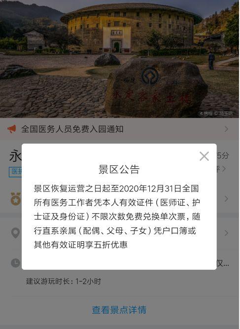 【趣旅游】春分至，福建又有知名景区将恢复开放