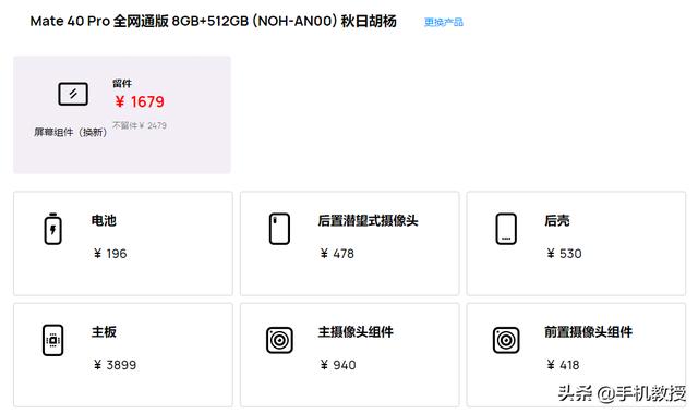 还觉得iPhone12贵吗？Mate40系列一个主板价而已