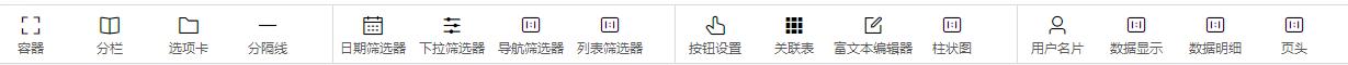 低代码应用搭建平台测评——雀书