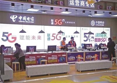 [中国经济网]中国三大运营商今年5G投资将超1800亿元