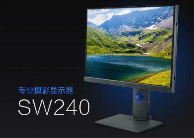 明基SW240专业显示器开门红 摄影修图必buy单品