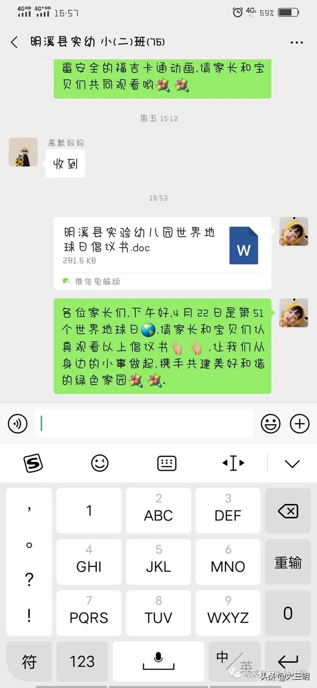 你的育儿经▲【马上就办 真抓实干】珍爱地球 从我做起 ——明溪县实验幼儿园“停课不停学”系列活动之世界地球日