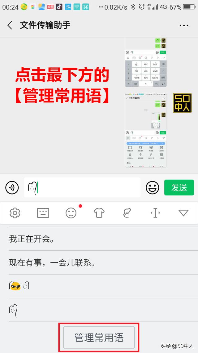 俏皮的小辫子表情包设置流程