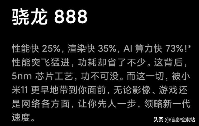 3999起！小米11开卖，骁龙888+4600mAh+55W