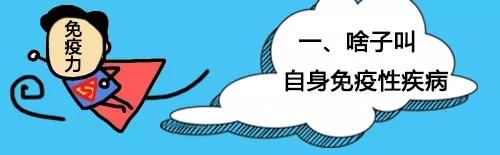 超级宝妈|自身免疫性疾病成了妊娠期的隐性杀手!
