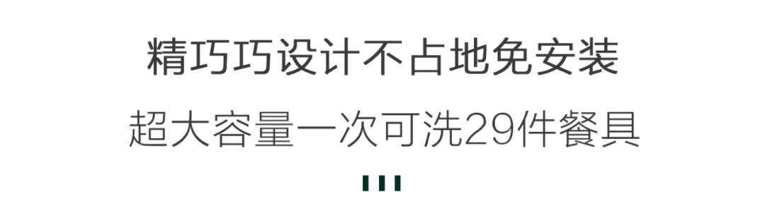 万和|观方出品｜买洗碗机的人都后悔了