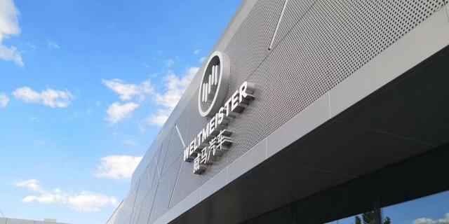 威马|威马汽车获115亿元银行授信，即将IPO成科创板新造车第一股