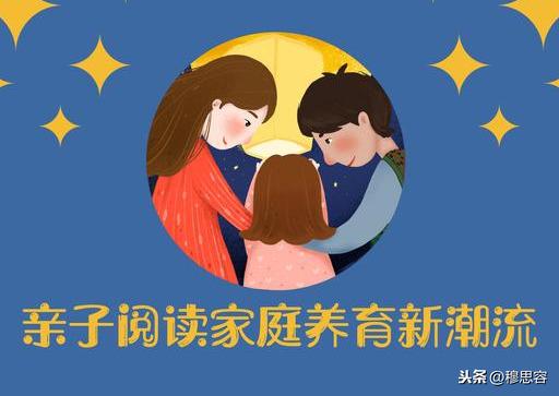 『超级宝妈』陪孩子一起阅读的精髓不是认字和背诵，亲子阅读的那些事