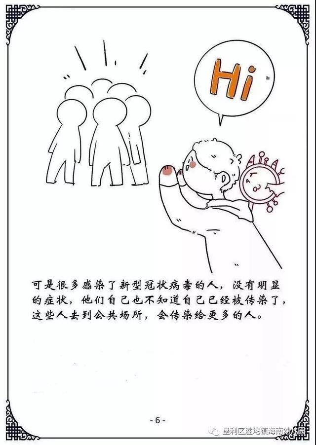 你的育儿经▲胜坨镇海南幼儿园抗击疫情停课不停学