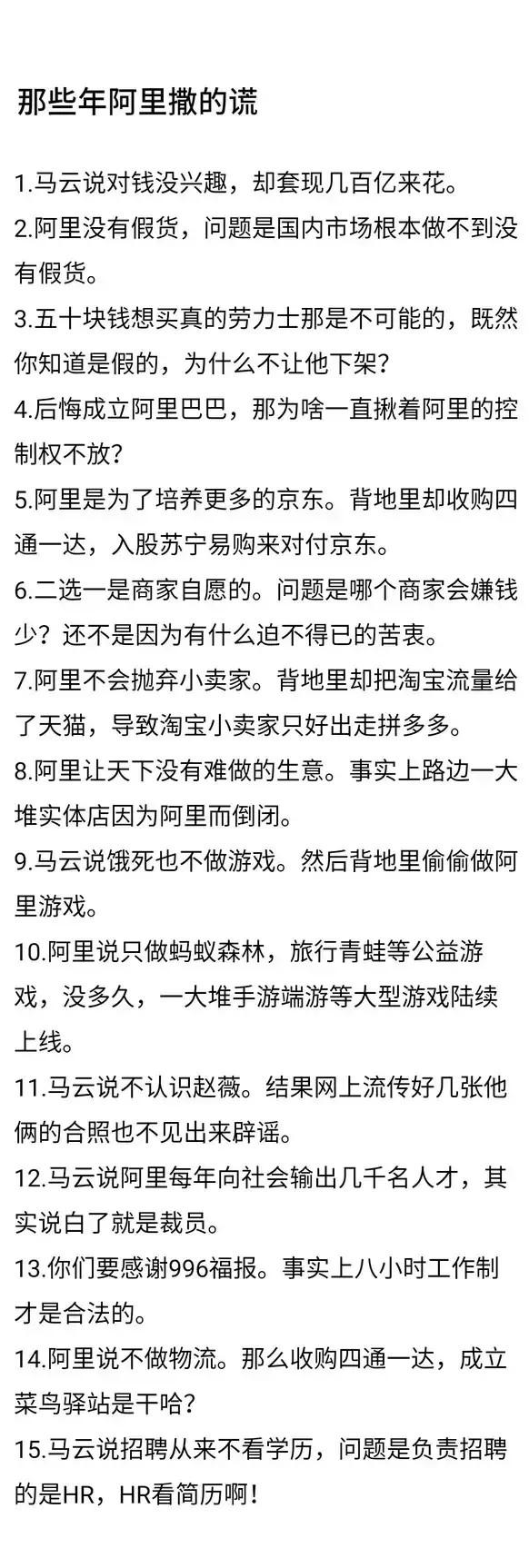 阿里巴巴斥资5亿成立“京西”。马云和刘强东这是要杠上了吗？