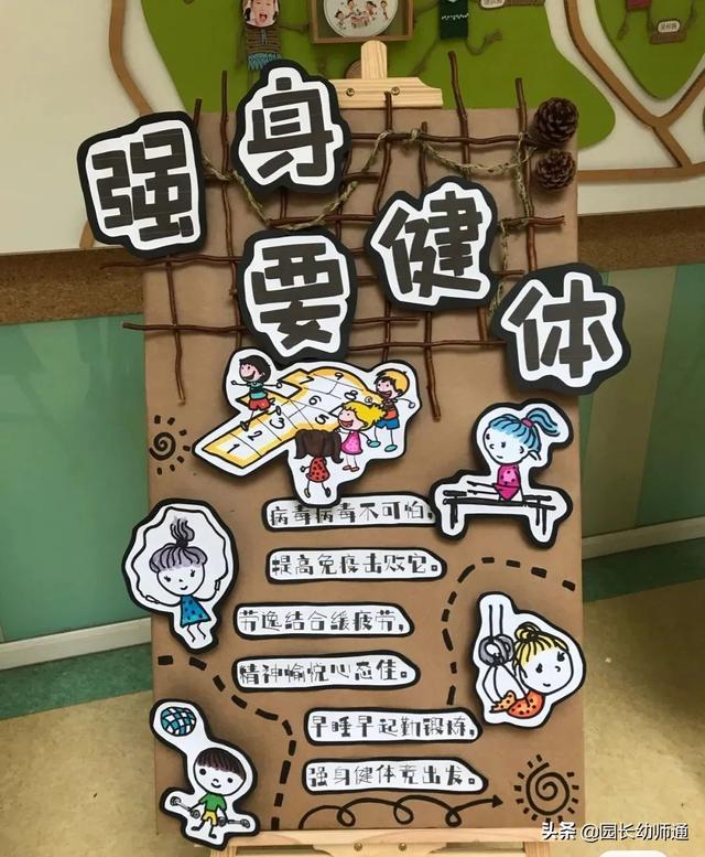 「超级宝妈」最新，幼儿园新冠疫情防控主题环创，看过的幼师都收藏了