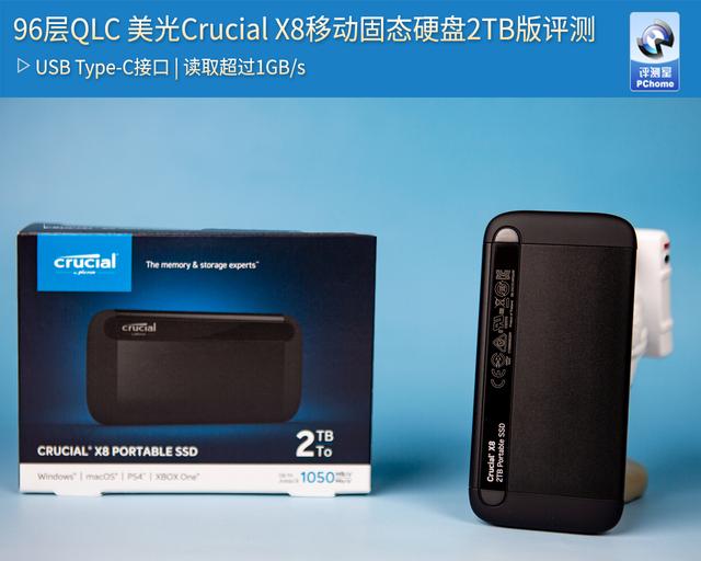 96层QLC 美光Crucial X8移动固态硬盘2TB评测