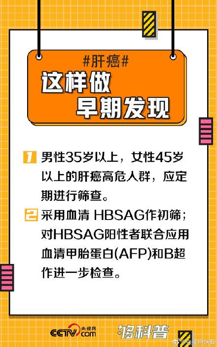 治疗|为什么肝癌一发现就是晚期