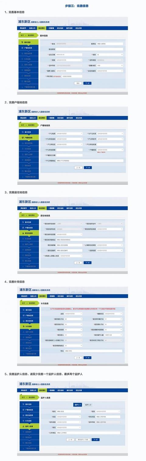 「上观新闻」浦东新区适龄幼儿入园报名系统明起开通！记得按时、错峰、网上预约