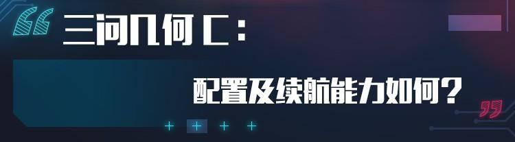 [乘车御剑]五问吉利几何C：L4级自动驾驶只是噱头？