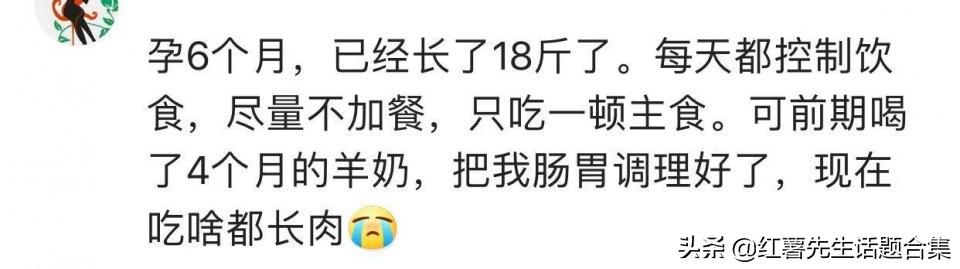 『超级宝妈』怀孕期间你的体重增长了多少斤？网友：破医院产妇最重记录