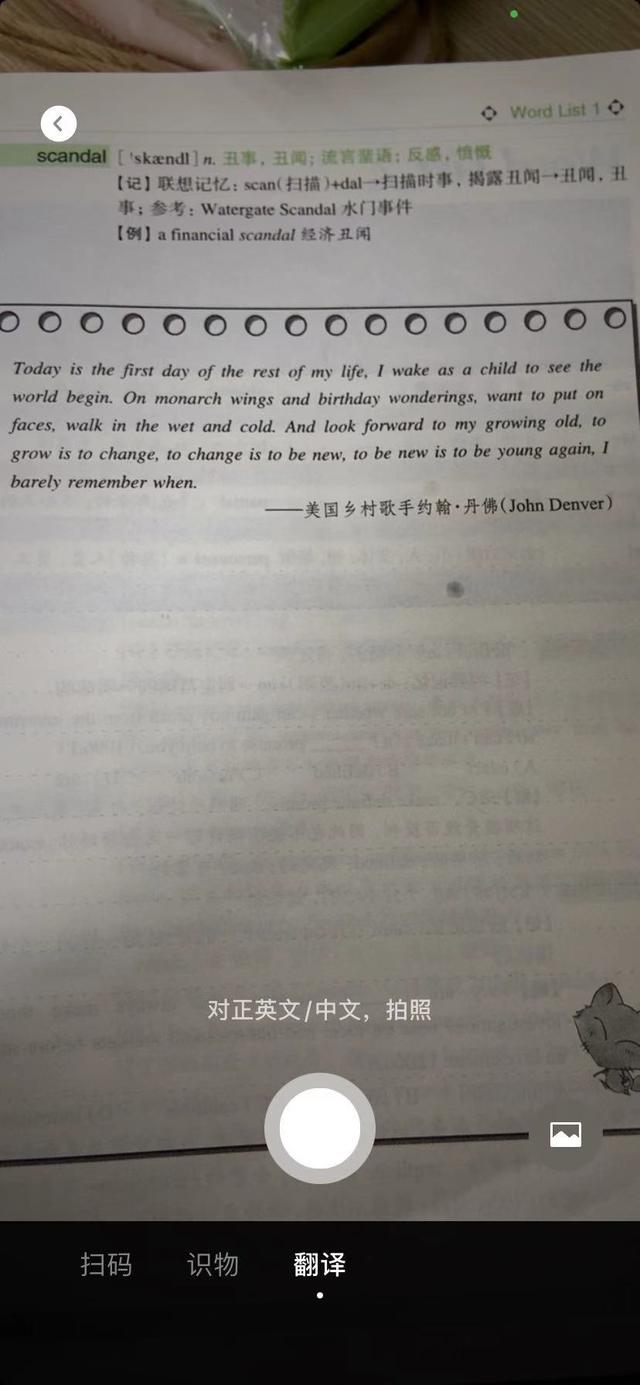 微信右上角扫一扫功能，还隐藏3个扫描仪，不用再去复印店了