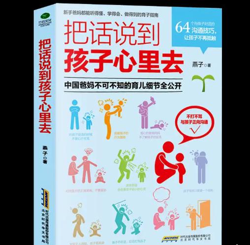 [你的育儿经]因教育未果，珠海一男童被父亲当众虐打，为什么亲子沟通会如此？