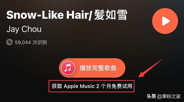 Apple Music又可以白嫖5个月了