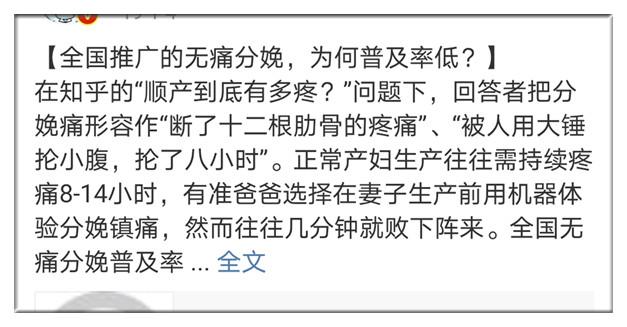 正儿八经小青年|女人生孩子的疼和男人的“睾丸疼”，到底谁更疼