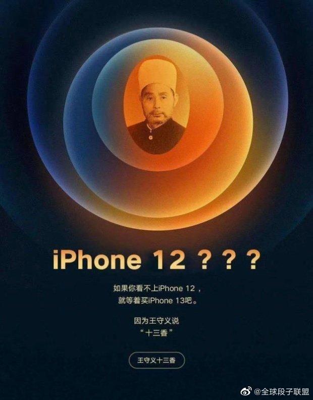 iPhone12刚发布，不买它的四大理由，难道十三香不香吗？