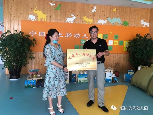 极光家园|不忘初心，砥砺前行——宁国市光彩幼儿园“宣城市一类幼儿园”授牌仪式