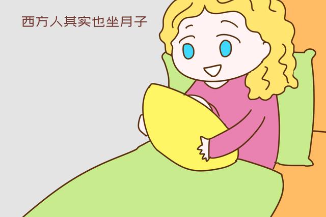 你的育儿经|刚生娃就吃冰、外出吹风，百无禁忌的外国人，会得“月子病”吗？