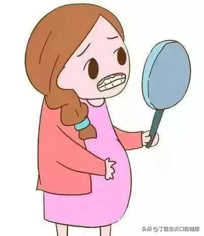 「你的育儿经」特定人群的口腔健康「一」之妊娠期妇女