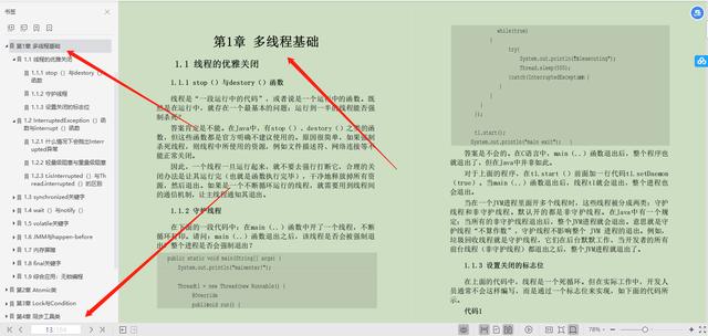 阿里P8带你深入看源码，探究多线程原理，只靠这份384页笔记