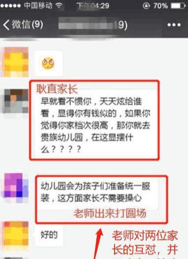 暖的旋律|很多爸妈开始排斥家长群？群“变味”让人担忧，和谐三件事要牢记