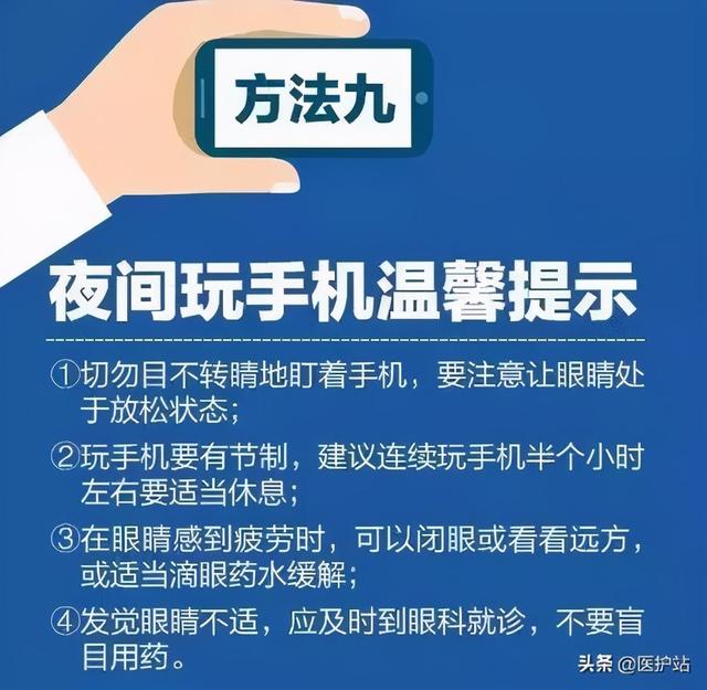 31岁小伙一早醒来“?瞎了”！竟与它有关，很多人在做?...