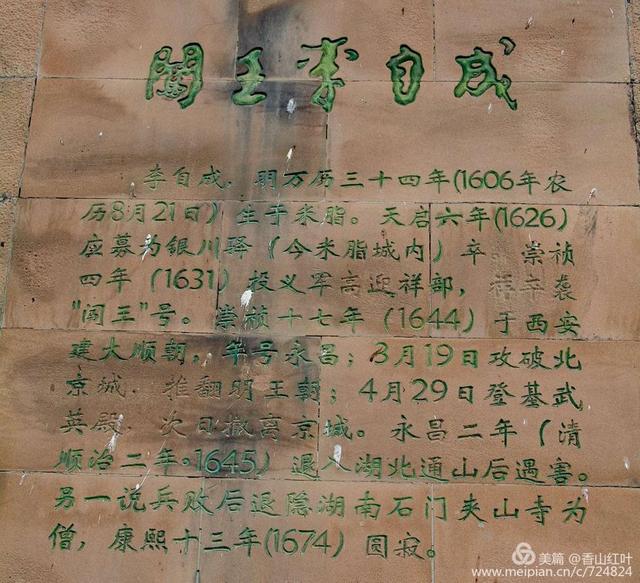 【玩乐足迹】陕北行之榆林市米脂县