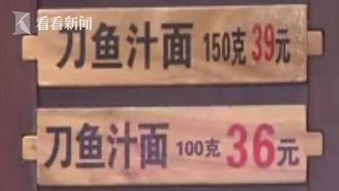 上市|视频｜三年价格不变 这碗面今天又来了