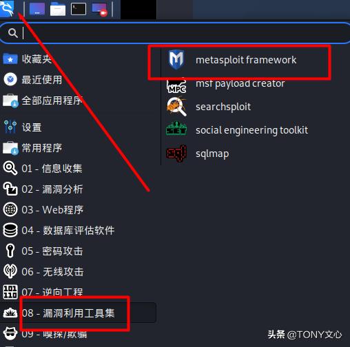 Metasploit体系结构及模块介绍(msf详解)