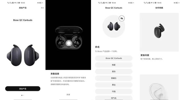 试听Bose QC EarBuds