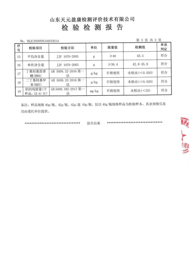 补铁猪肝粉、提鲜虾皮粉，19.9 元买 2 瓶，宝宝、大人都能吃