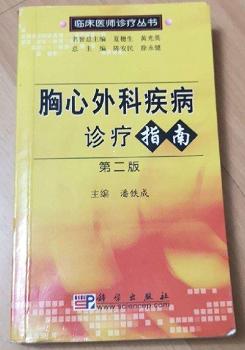 又一大家离世！他被誉为“同济医院胸外科一把刀”