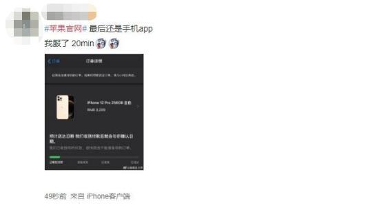 什么？都决定不买的iphone12分分钟卖光？买的全是阉割版