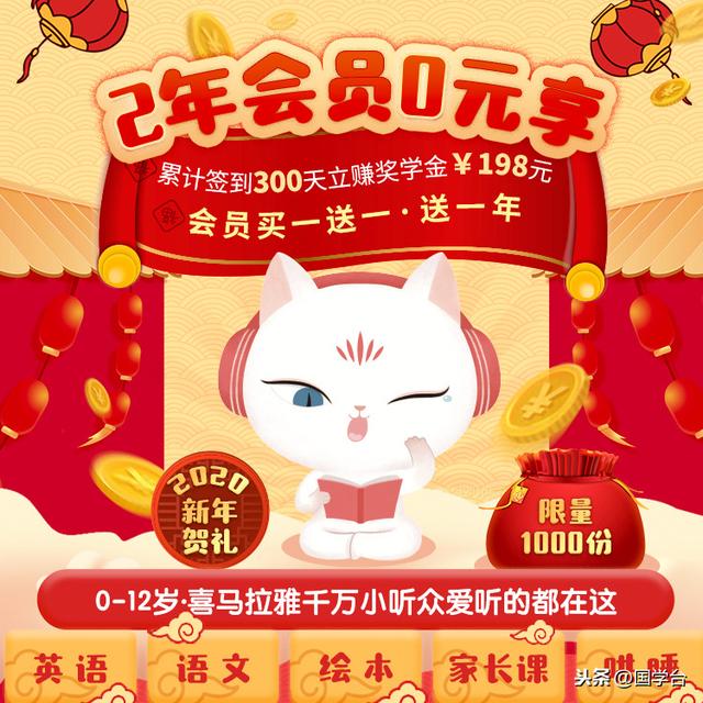 『超级宝妈』最后3天！国学台联合喜马拉雅给孩子送上最好的陪伴