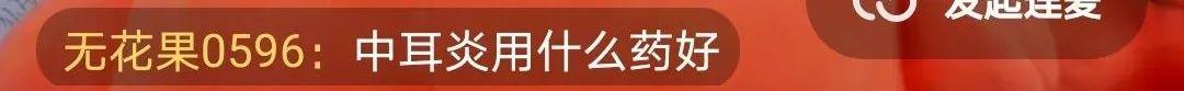 「名医直播」威海市中医院马文波上线“观威海·名医直播”云问诊服务平台