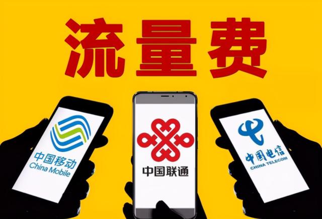 三大运营商：你们怎么还没升级5G，我们支撑不住了？