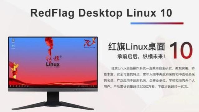 华为鸿蒙之后又一国产操作系统登场，界面设计媲美Windows