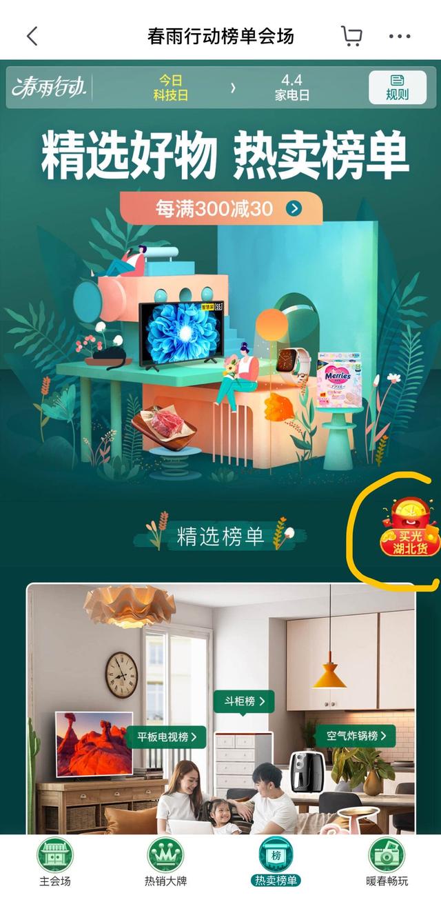 「封面新闻」断货！挖藕！＂买光湖北货＂上线，商家被来自全国的订单砸晕！