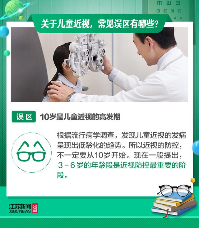 超级宝妈|儿童青少年近视已成中国视力损伤主因 专家教你避开护眼误区