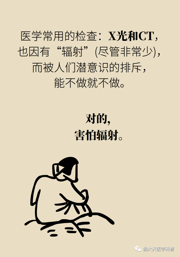 暖先生格调@拍完X光后发现怀孕了,孩子还能不能要?